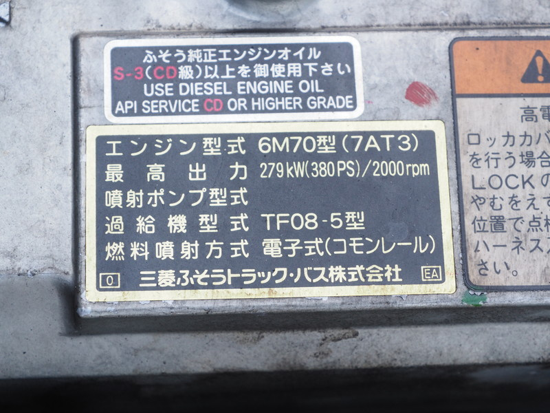 三菱ふそう スーパーグレート ウイング車 大型 BDG-FS55JZ 年式 H20[写真45]