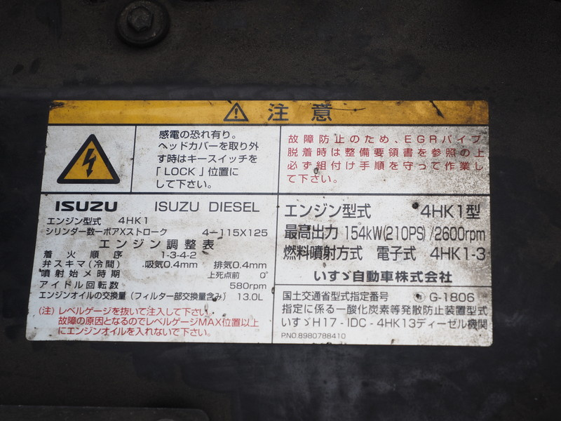 いすゞ フォワード ウイング車 中型 PKG-FRR90S2 年式 H20[写真38]