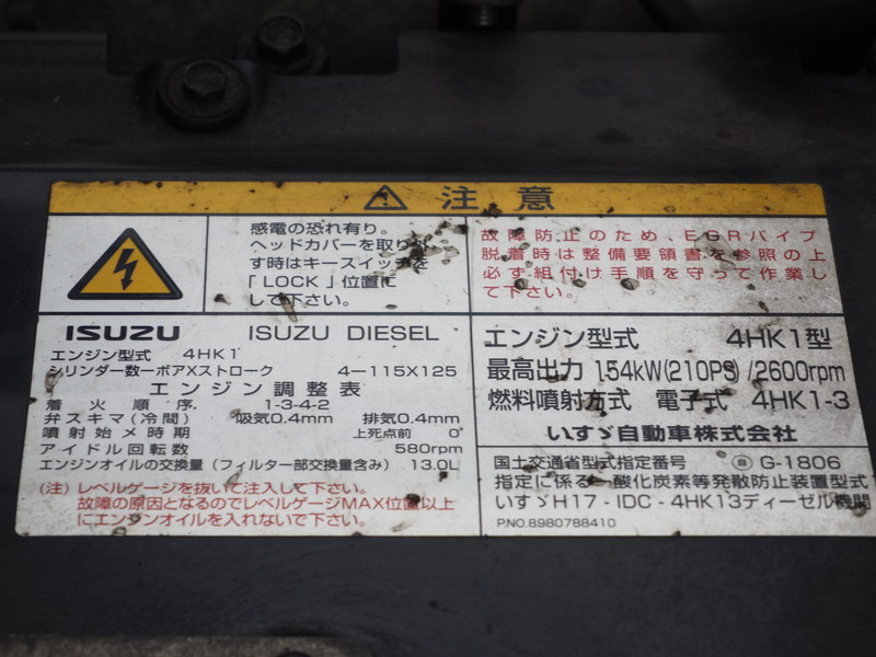 いすゞ フォワード ウイング車 中型 PKG-FRR90S2 年式 H20[写真43]