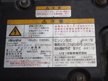 いすゞ フォワード ウイング車 中型 TKG-FRR90T2 年式 H24 [写真43]