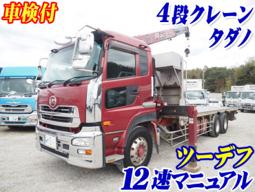 UDトラックス クオン ユニック 大型 LKG-CW5ZL 年式 H22[写真02]