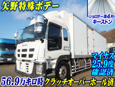 いすゞ ギガ 冷凍バン 大型 QKG-CYL77A 年式 H26 [写真02]