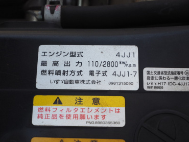 いすゞ エルフ 冷凍バン 小型 BKG-NMR85AN 年式 H23 [写真31]