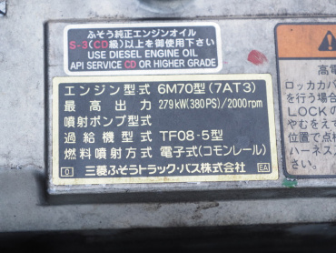 三菱ふそう スーパーグレート ウイング車 大型 BDG-FS55JZ 年式 H20 [写真45]