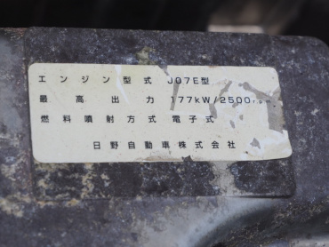 日野 レンジャー ウイング車 中型 TKG-FD7JLAG 年式 H25 [写真38]