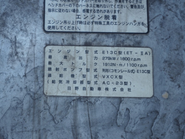 日野 グランドプロフィア ウイング車 大型 KS-FW1EXWJ 年式 H18 [写真47]