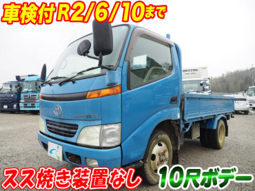 トヨタ トヨエース 平ボディ 小型 KK-XZU307 年式 H13[写真02]