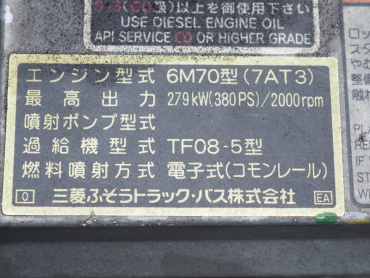 三菱ふそう スーパーグレート ウイング車 大型 BDG-FS54JZ 年式 H22 [写真38]