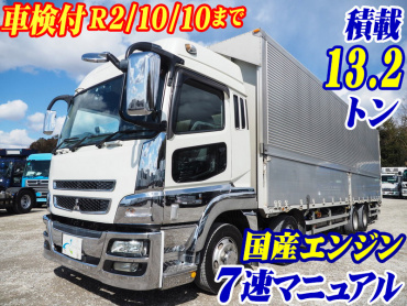 三菱ふそう スーパーグレート ウイング車 大型 BDG-FS54JZ 年式 H20 [写真02]