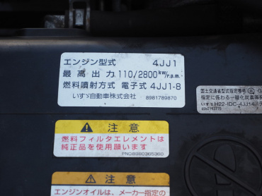 いすゞ エルフ 冷凍バン 小型 TKG-NPR85AN 年式 H24 [写真35]