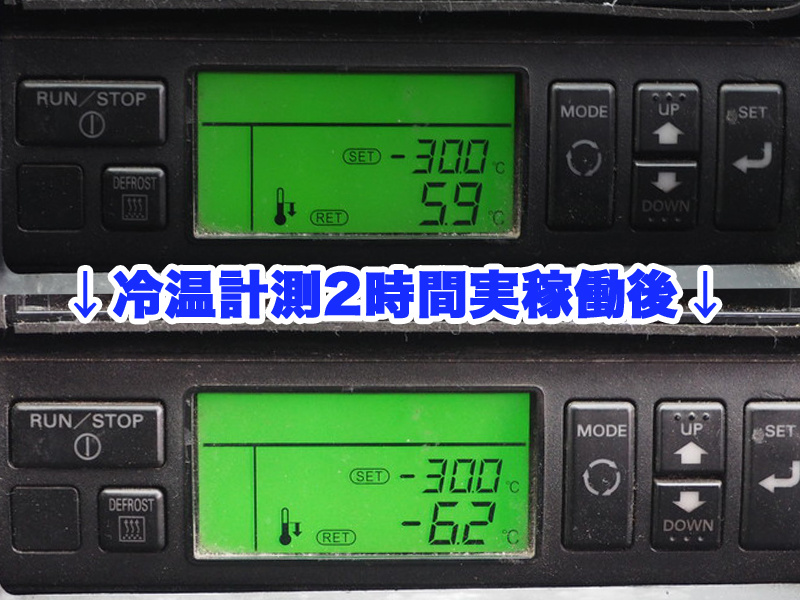 いすゞ ギガ 冷凍ウイング 大型 LKG-CYJ77A 年式 H24[写真37]