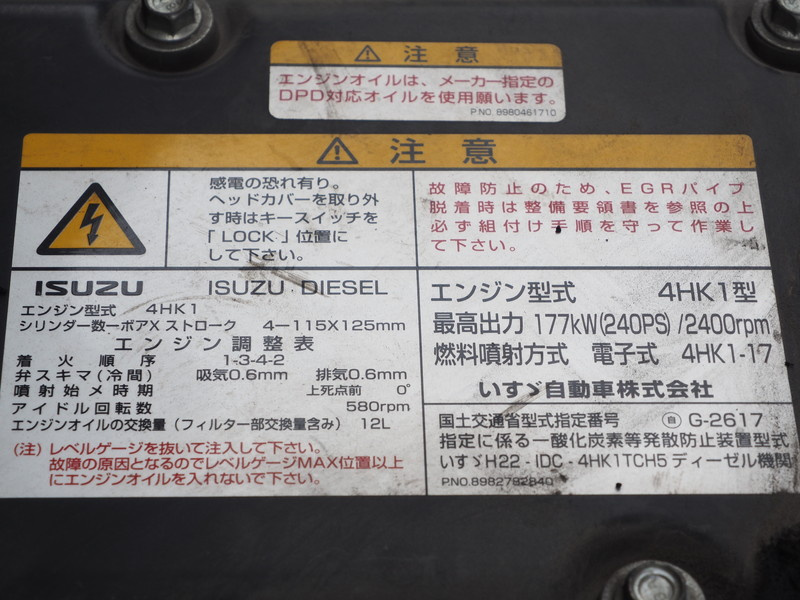 いすゞ フォワード 冷凍バン 中型 TKG-FRR90T2 年式 H27[写真38]