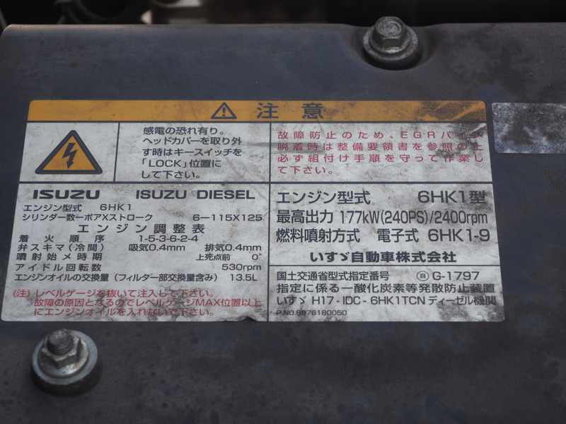 いすゞ フォワード ウイング車 中型 PDG-FRR34S2 年式 H19[写真23]