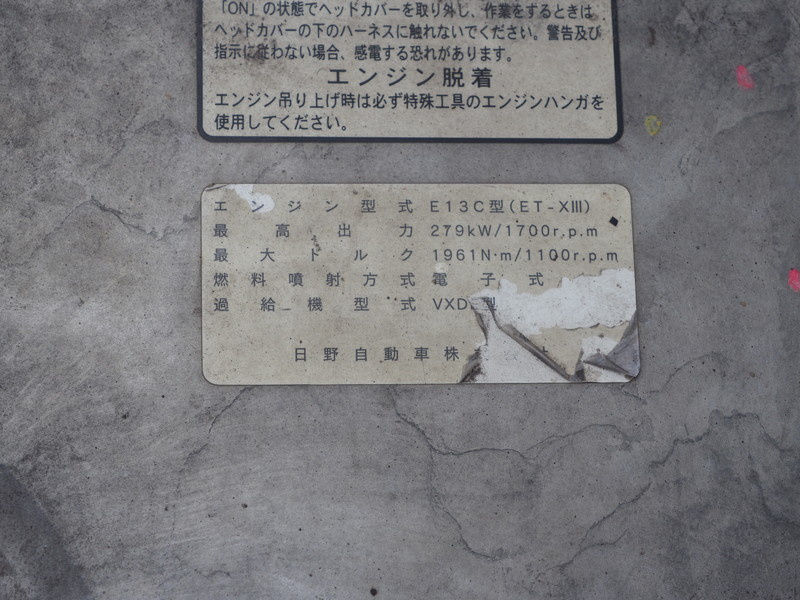 日野 グランドプロフィア ウイング車 大型 QKG-FW1EXBG 年式 H26[写真40]