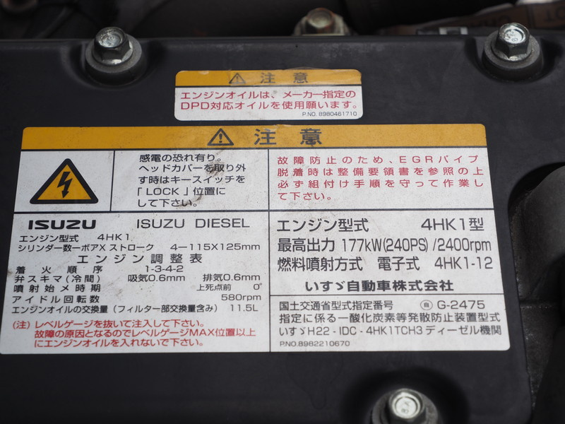 いすゞ フォワード ウイング車 中型 TKG-FRR90T2 年式 H26[写真40]