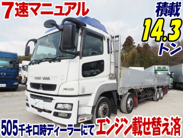 三菱ふそう スーパーグレート 平ボディ 大型 LKG-FS54VZ 年式 H23[写真02]