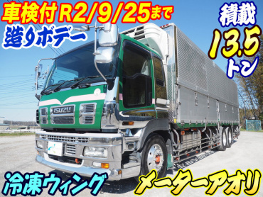 いすゞ ギガ 冷凍ウイング 大型 PDG-CYL77V8 年式 H19[写真02]