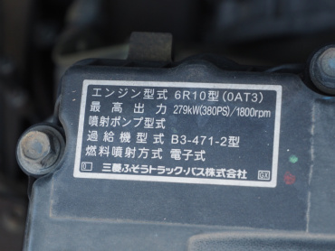 三菱ふそう スーパーグレート ウイング車 大型 QPG-FS64VZ 年式 H27 [写真42]