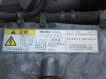 いすゞ ギガ 冷凍バン 大型 QKG-CYJ77A 年式 H26 [写真34]