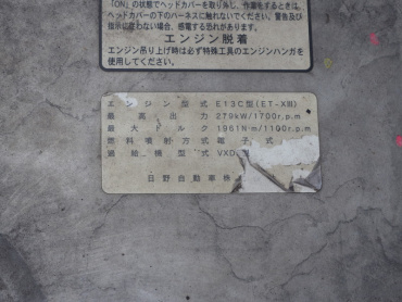 日野 グランドプロフィア ウイング車 大型 QKG-FW1EXBG 年式 H26 [写真40]