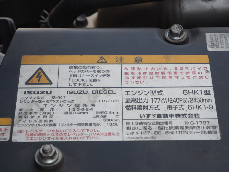 いすゞ フォワード ウイング車 中型 PDG-FRR34T2 年式 H20[写真27]