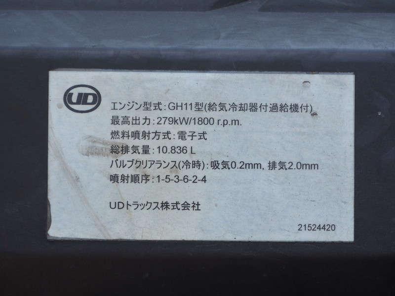 UDトラックス クオン ウイング車 大型 QKG-CG5ZA 年式 H26[写真44]