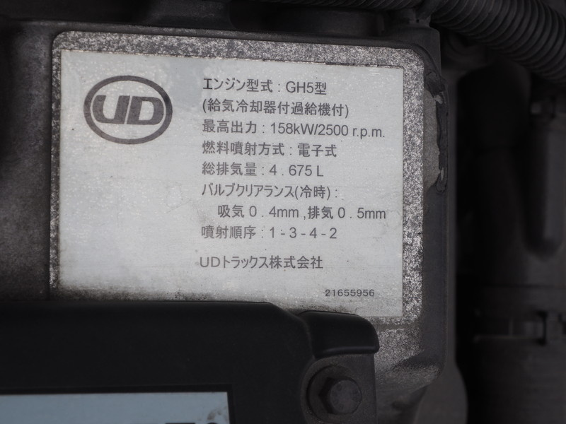 UDトラックス コンドル ウイング車 中型 TKG-MK38C 年式 H27[写真35]