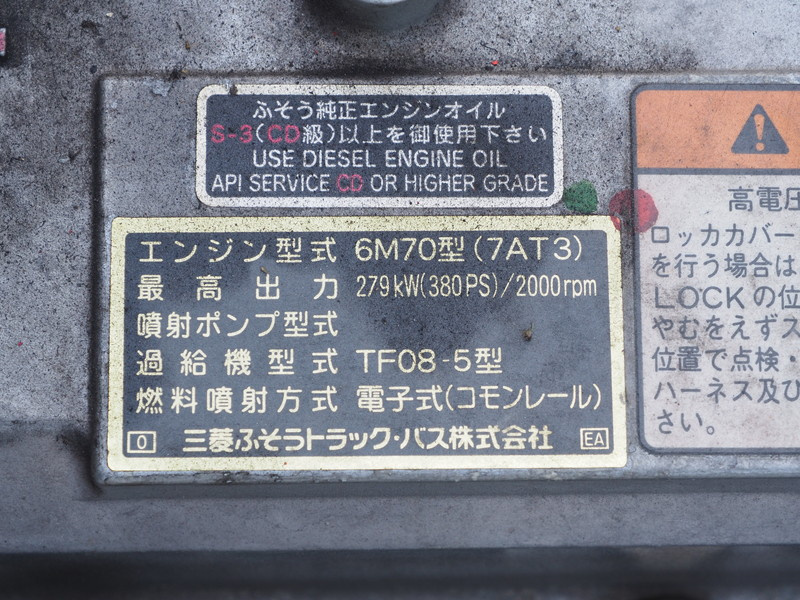 三菱ふそう スーパーグレート ウイング車 大型 BDG-FS54JZ 年式 H20[写真33]