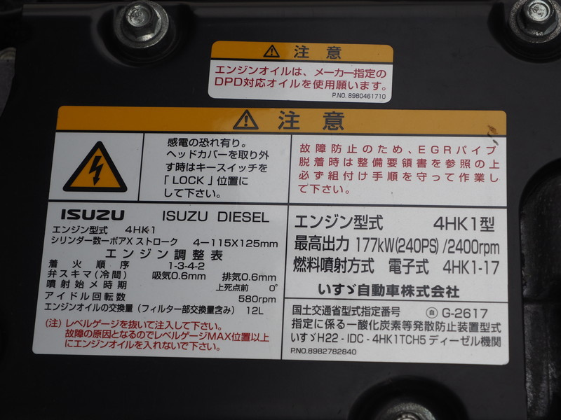 いすゞ フォワード ウイング車 中型 TKG-FRR90T2 年式 H27[写真44]