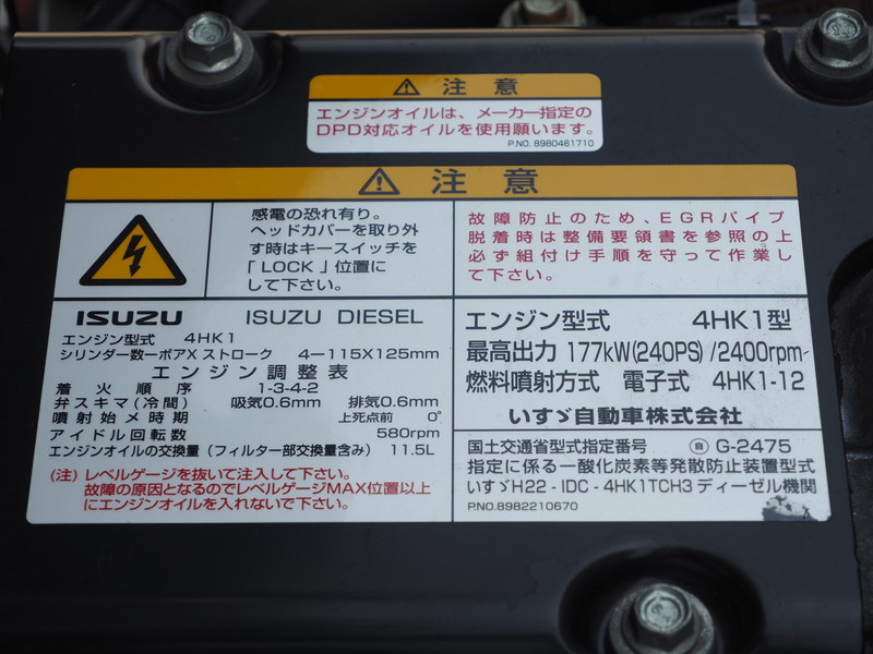 いすゞ フォワード ウイング車 中型 TKG-FRR90S2 年式 H26[写真35]