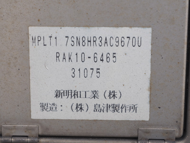 いすゞ フォワード 冷凍バン 中型 PKG-FRR90T2 年式 H23[写真20]