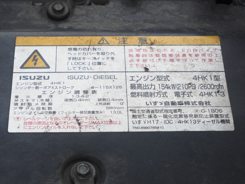 いすゞ フォワード 冷凍バン 中型 PKG-FRR90T2 年式 H23[写真27]