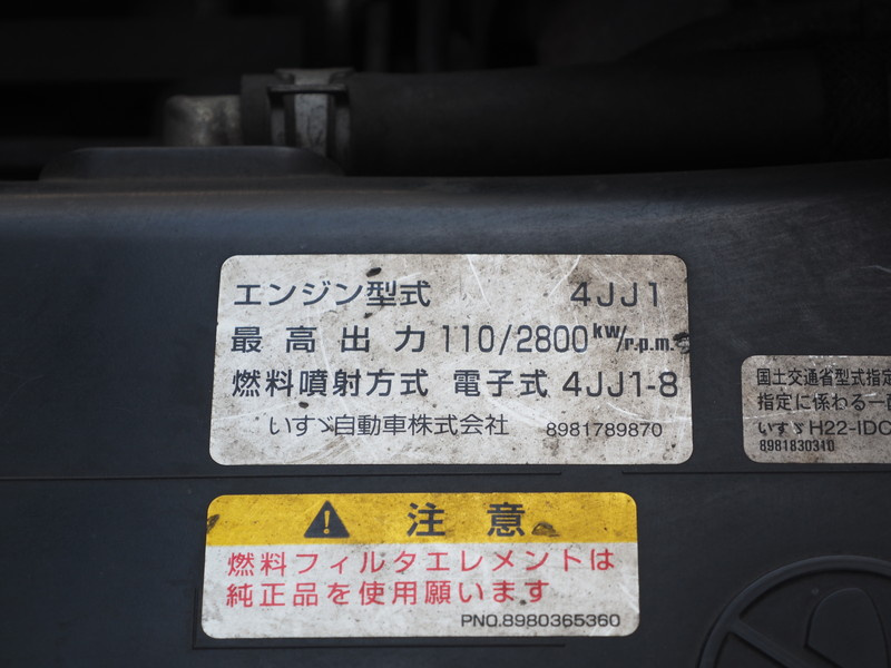 いすゞ エルフ 冷凍バン 小型 SKG-NPR85AN 年式 H23[写真30]