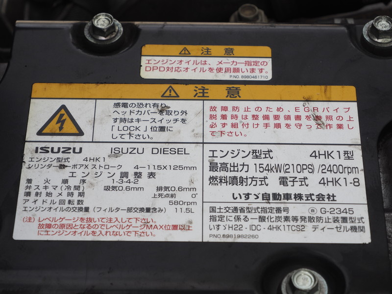 いすゞ フォワード 冷凍バン 中増t SKG-FSR90T2 年式 H25[写真32]