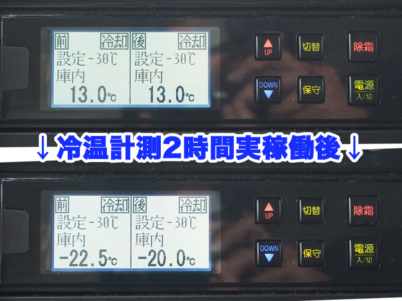 いすゞ エルフ 冷凍バン 小型 TRG-NPR85AN 年式 H27[写真25]