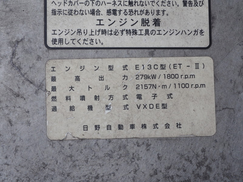 日野 グランドプロフィア 冷凍バン 大型 LKG-FR1EXBJ 年式 H23[写真35]