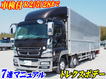 三菱ふそう スーパーグレート ウイング車 大型 QPG-FS64VZ 年式 H27 [写真02]