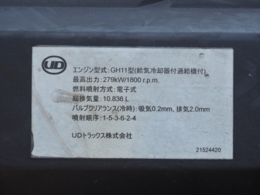 UDトラックス クオン ウイング車 大型 QKG-CG5ZA 年式 H26 [写真44]
