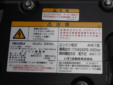 いすゞ フォワード ウイング車 中型 TKG-FRR90T2 年式 H27 [写真44]