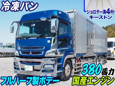 三菱ふそう スーパーグレート 冷凍バン 大型 BKG-FU54JZ 年式 H20[写真02]