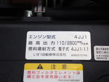いすゞ エルフ 冷凍バン 小型 TPG-NPR85AN 年式 H30[写真37]