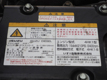 いすゞ フォワード 冷凍バン 中増t SKG-FSR90T2 年式 H25 [写真32]