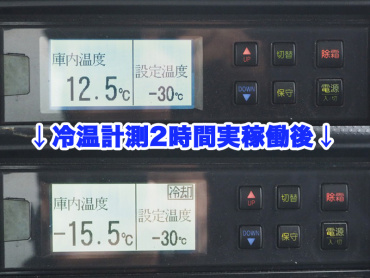 いすゞ フォワード 冷凍バン 中型 SKG-FRR90S2 年式 H24 [写真19]