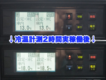 いすゞ フォワード 冷凍バン 中型 SKG-FRR90T2 年式 H24 [写真12]