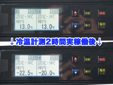 いすゞ エルフ 冷凍バン 小型 TRG-NPR85AN 年式 H27 [写真25]