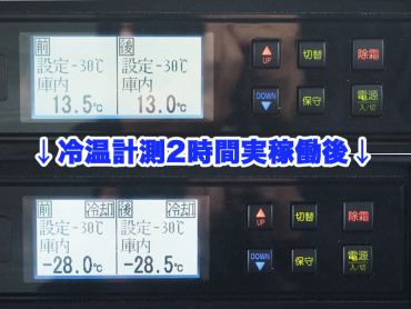 いすゞ エルフ 冷凍バン 小型 TPG-NPR85AN 年式 H30[写真30]