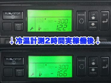 いすゞ フォワード 冷凍バン 中増t SKG-FSR90T2 年式 H25 [写真25]