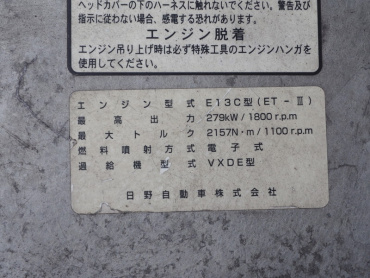 日野 グランドプロフィア 冷凍バン 大型 LKG-FR1EXBJ 年式 H23 [写真35]