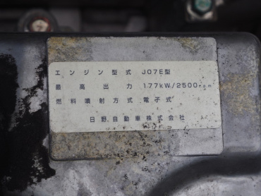 日野 レンジャー ウイング車 中型 TKG-FD7JLAG 年式 H24 [写真36]