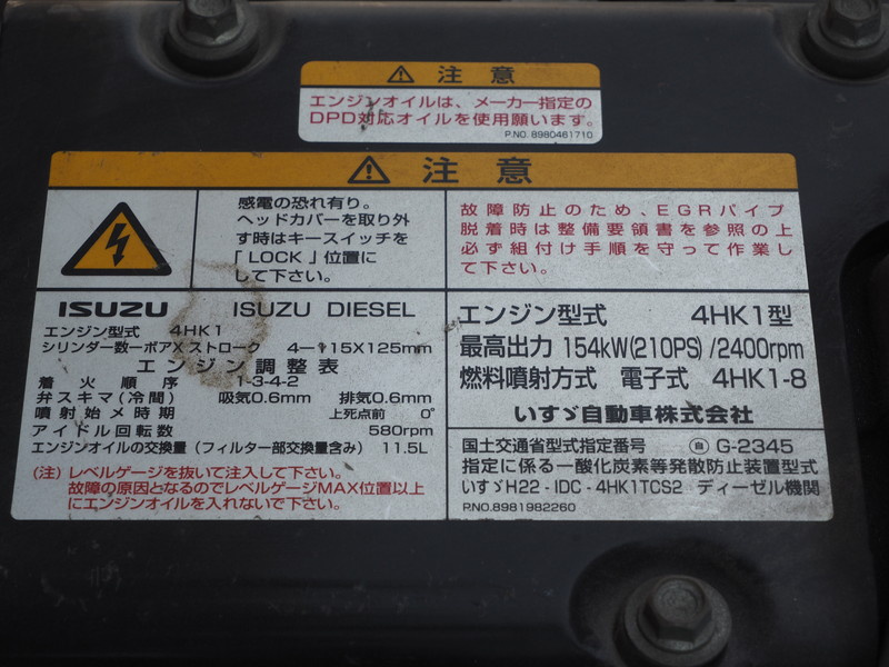 いすゞ フォワード 平ボディ 中型 SKG-FRR90S2 年式 H24[写真29]